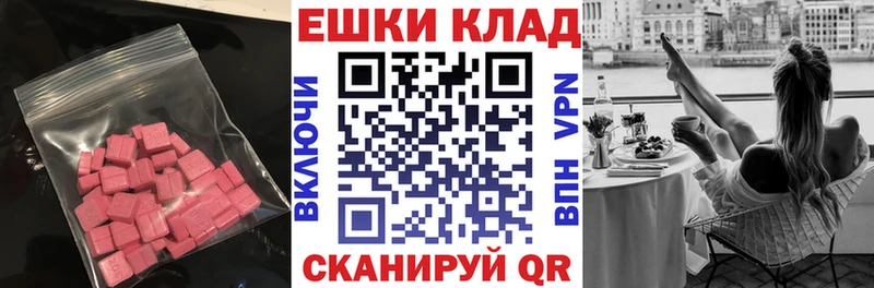 ЭКСТАЗИ MDMA  Липецк 