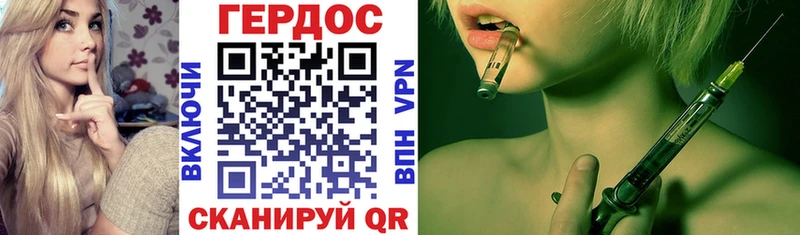 Героин Heroin  как найти наркотики  Липецк 