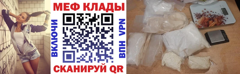 МЕФ 4 MMC  хочу   Липецк 