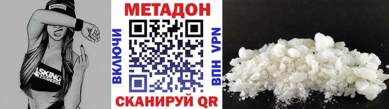 МЕТАДОН кристалл  Липецк 